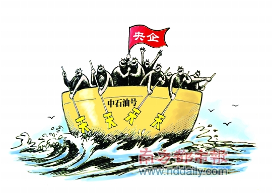 关注国企改革 关注国企改革