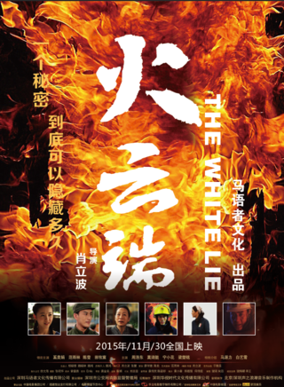 田牧宸