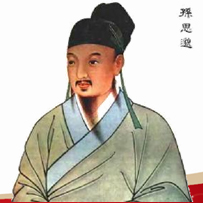 孙思邈