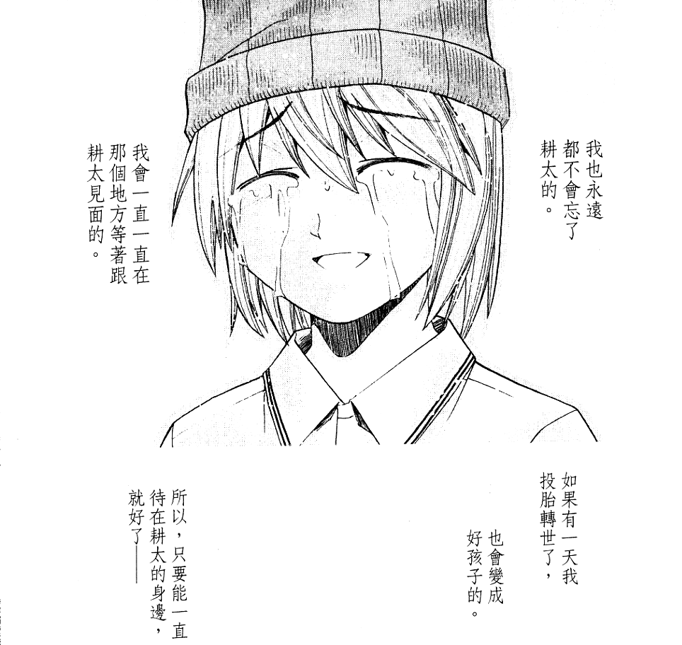 露西小时与耕太的约定