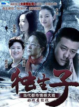 林继东