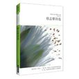世界文学文库:徐志摩诗选 世界文学文库:徐志摩诗选
