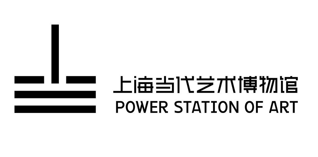 上海当代艺术博物馆标誌logo 上海当代艺术博物馆标誌logo