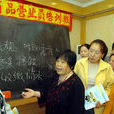 单位从业人员 单位从业人员