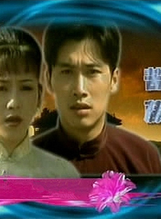马跃(中国铁路建筑文工团歌剧演员)
