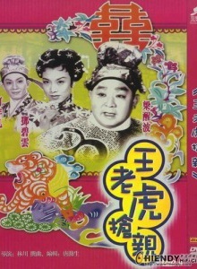 夏梦(香港电影演员及製片人)