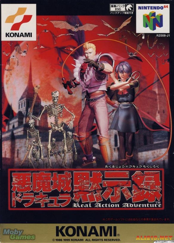 全3D化N64独占作品《恶魔城:默示录》 全3D化N64独占作品《恶魔城:默示录》