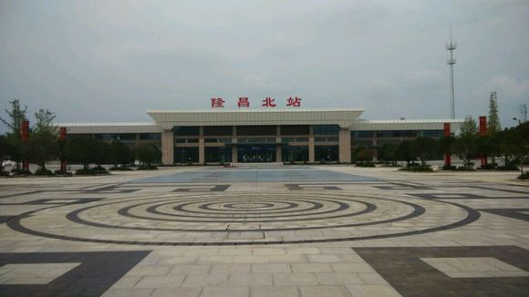 隆昌北站 隆昌北站