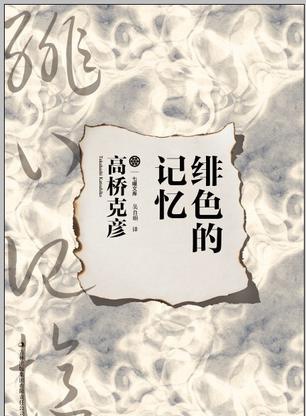 市原隼人