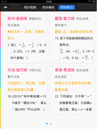 步步高家教机 步步高家教机