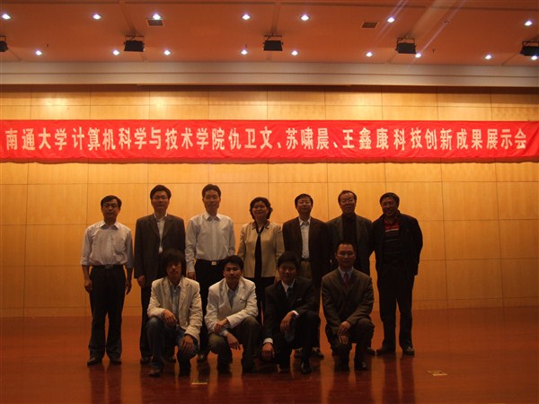 南通大学计算机科学与技术学院 南通大学计算机科学与技术学院