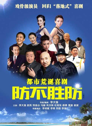 黄曼(陕西西安籍演员)