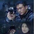证据(2014年田牧宸、林好、王茜等主演的电视剧)