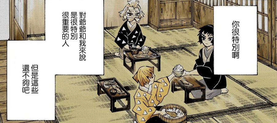桃山修行 桃山修行
