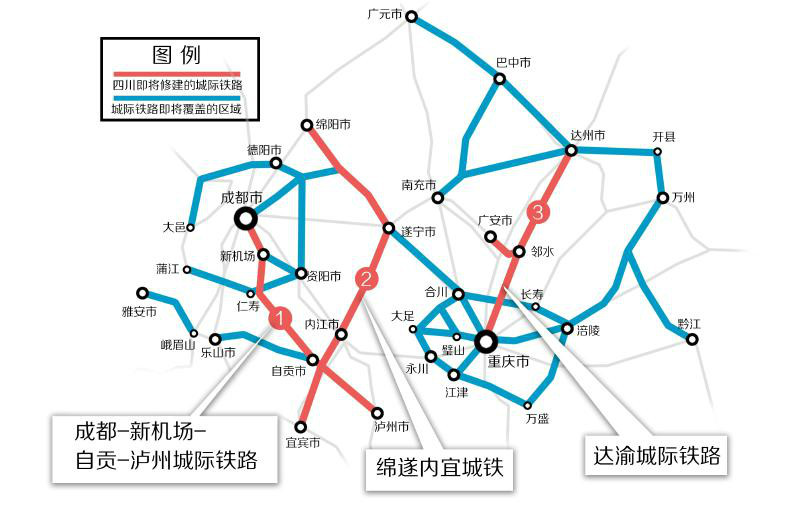 成渝地区城际铁路建设规划 成渝地区城际铁路建设规划