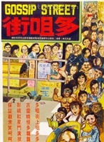 森森(香港艺人)