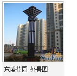 东盛花园 东盛花园