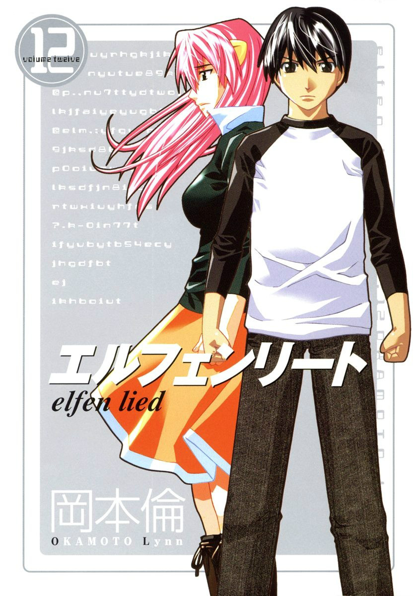 妖精的旋律(冈本伦创作的漫画)