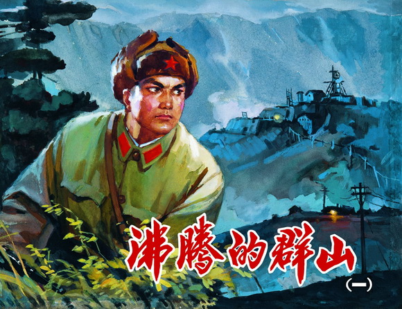 第一集 第一集