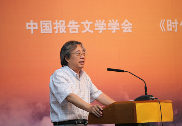 中国报告文学学会 中国报告文学学会