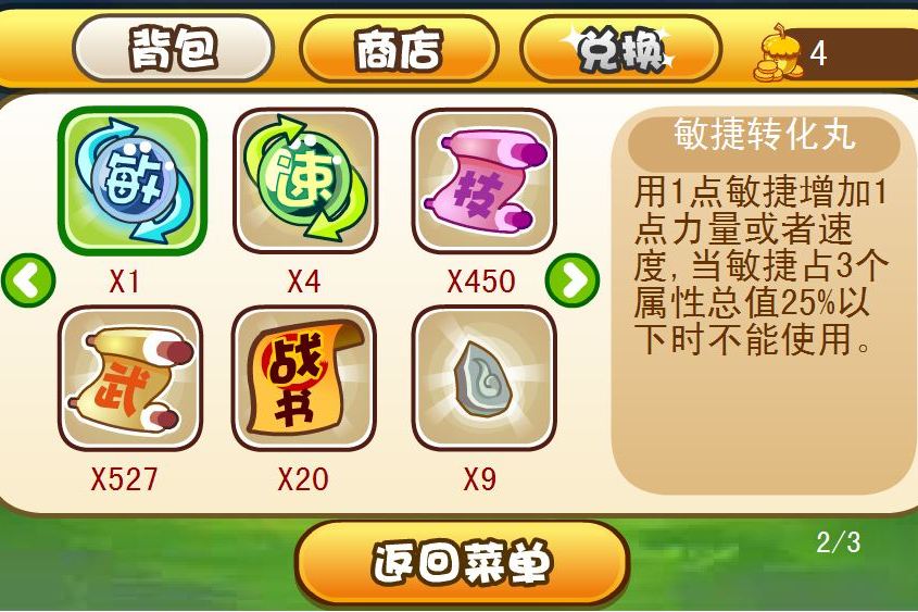 UC松鼠大战 UC松鼠大战