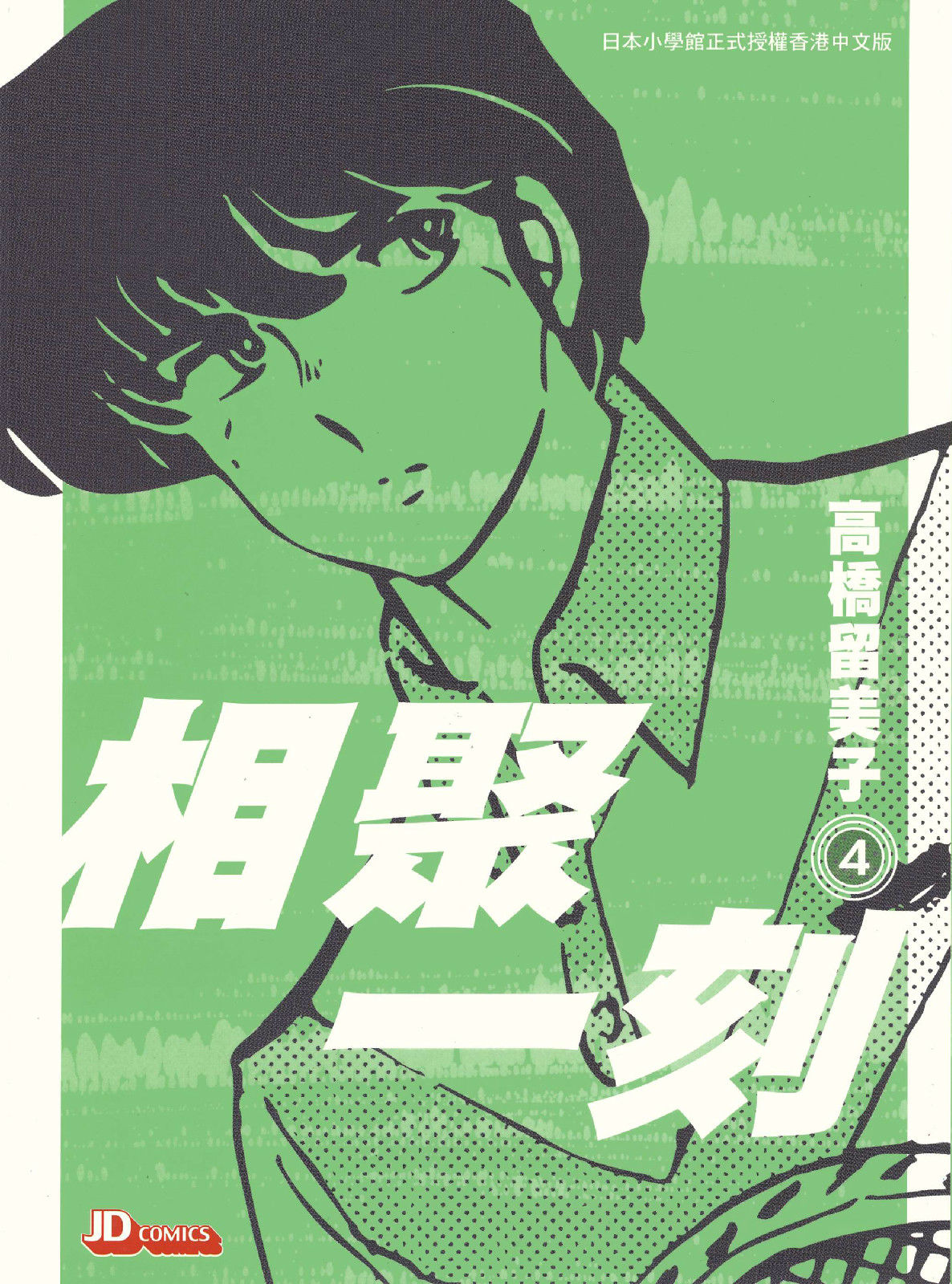 第4卷