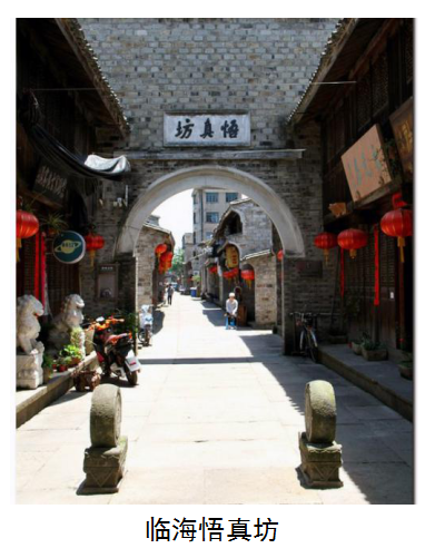张伯端 张伯端
