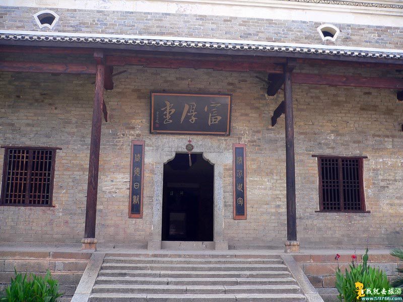 富厚堂（曾国藩故居）