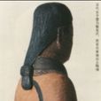 坠马髻