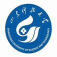 山东科技大学测绘科学与工程学院 山东科技大学测绘科学与工程学院