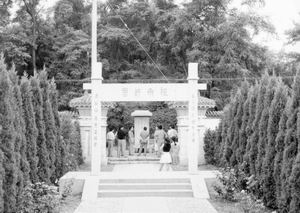 丰京太公墓 丰京太公墓