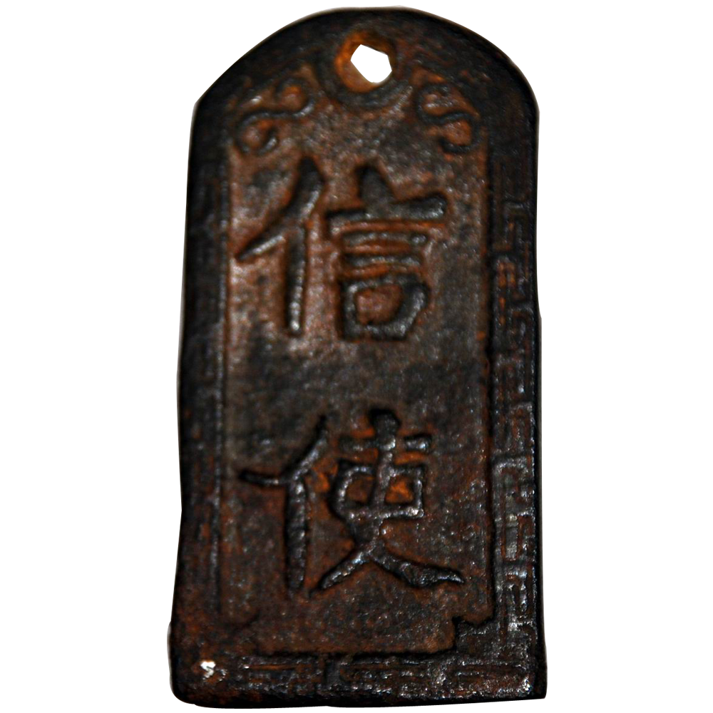 信使牌