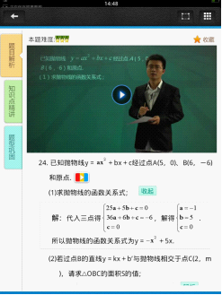 步步高家教机 步步高家教机