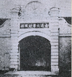 1928年南通大学纺织科 1928年南通大学纺织科