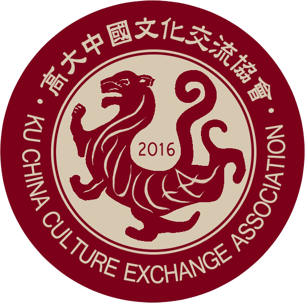 高丽大学中国文化交流协会 高丽大学中国文化交流协会