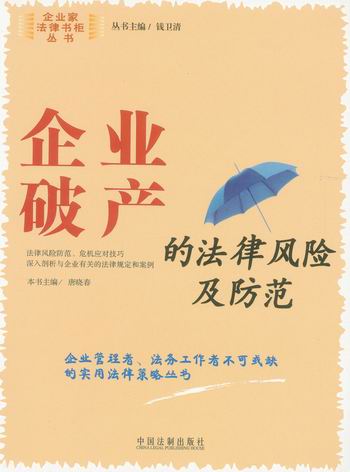 恶意破产 恶意破产