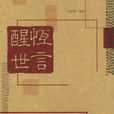 捉班做势