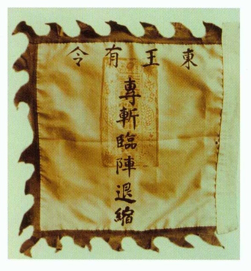 金田起义