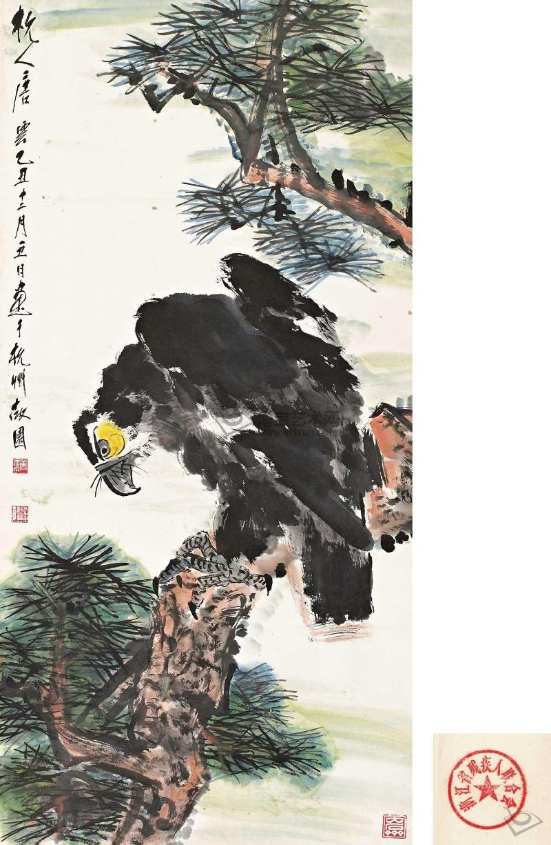 唐云松鹰图 唐云松鹰图