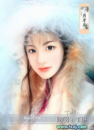 月牙儿(极品家丁小说中人物) 月牙儿(极品家丁小说中人物)