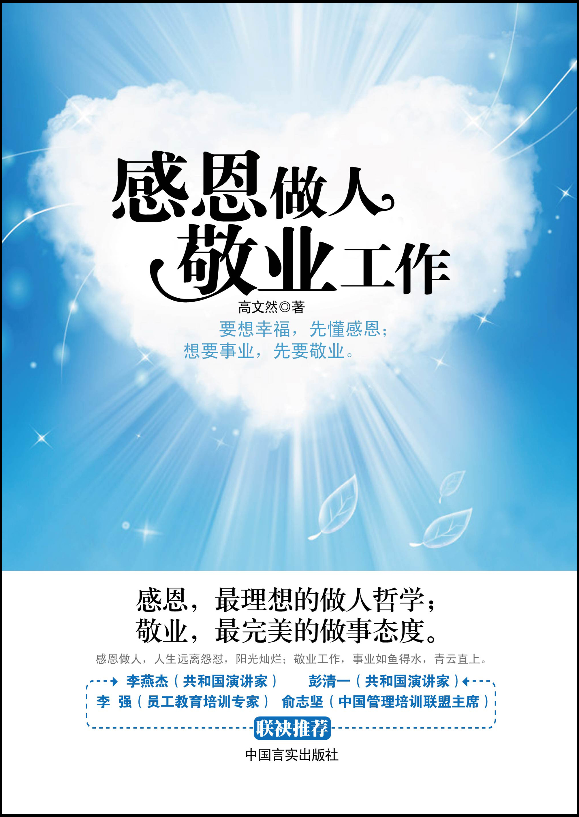 2013年十大员工培训图书