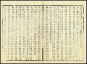 鹹丰年青州府志的部分内容