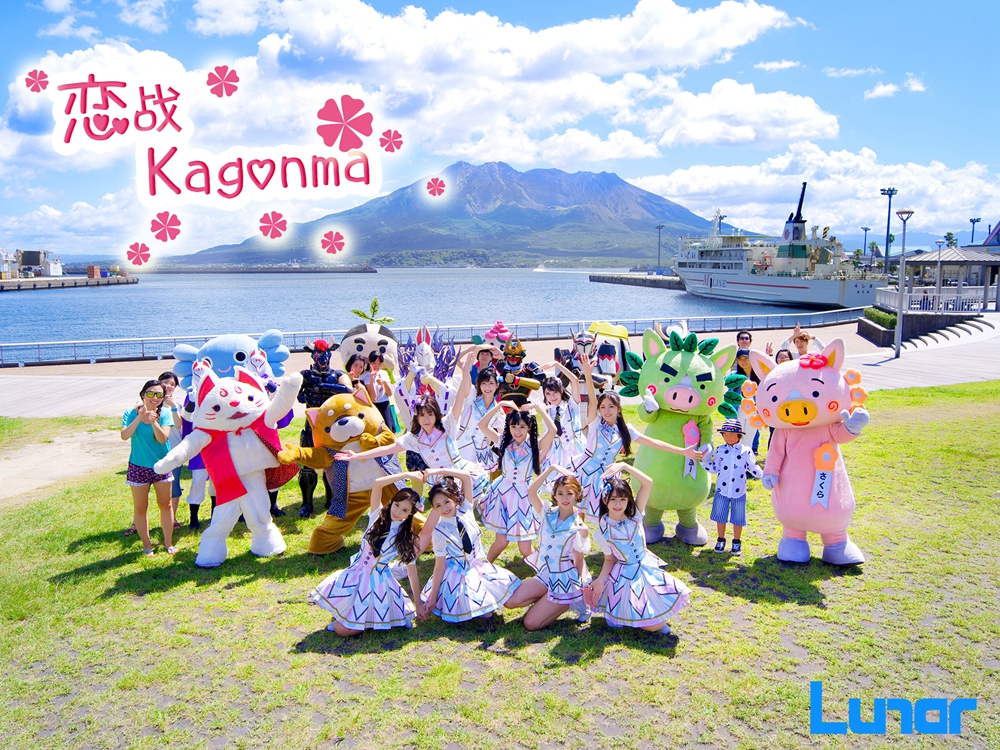 恋战Kagonma