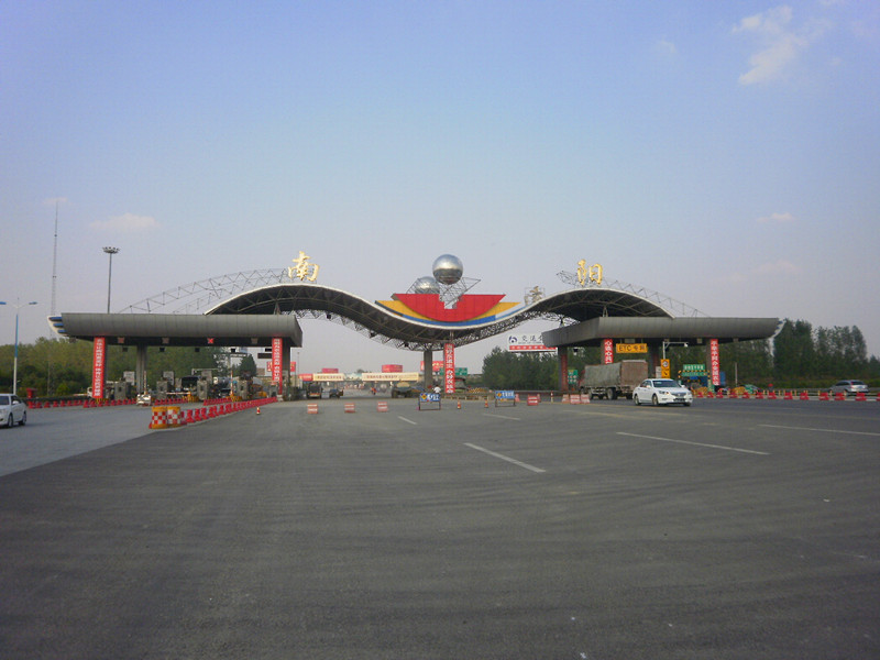 南阳绕城高速公路 南阳绕城高速公路