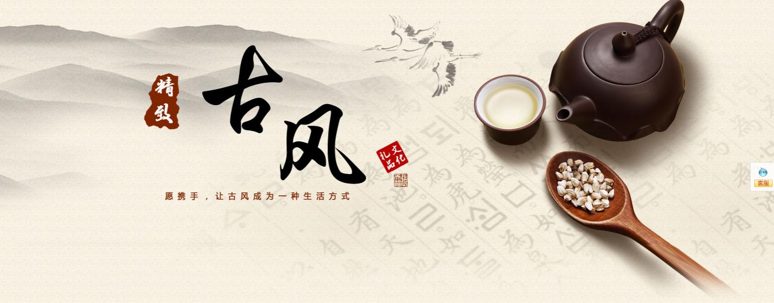 古风音乐 古风音乐