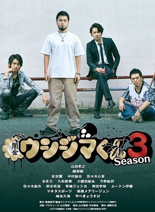 久松郁实
