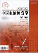 《中国血液流变学杂誌》