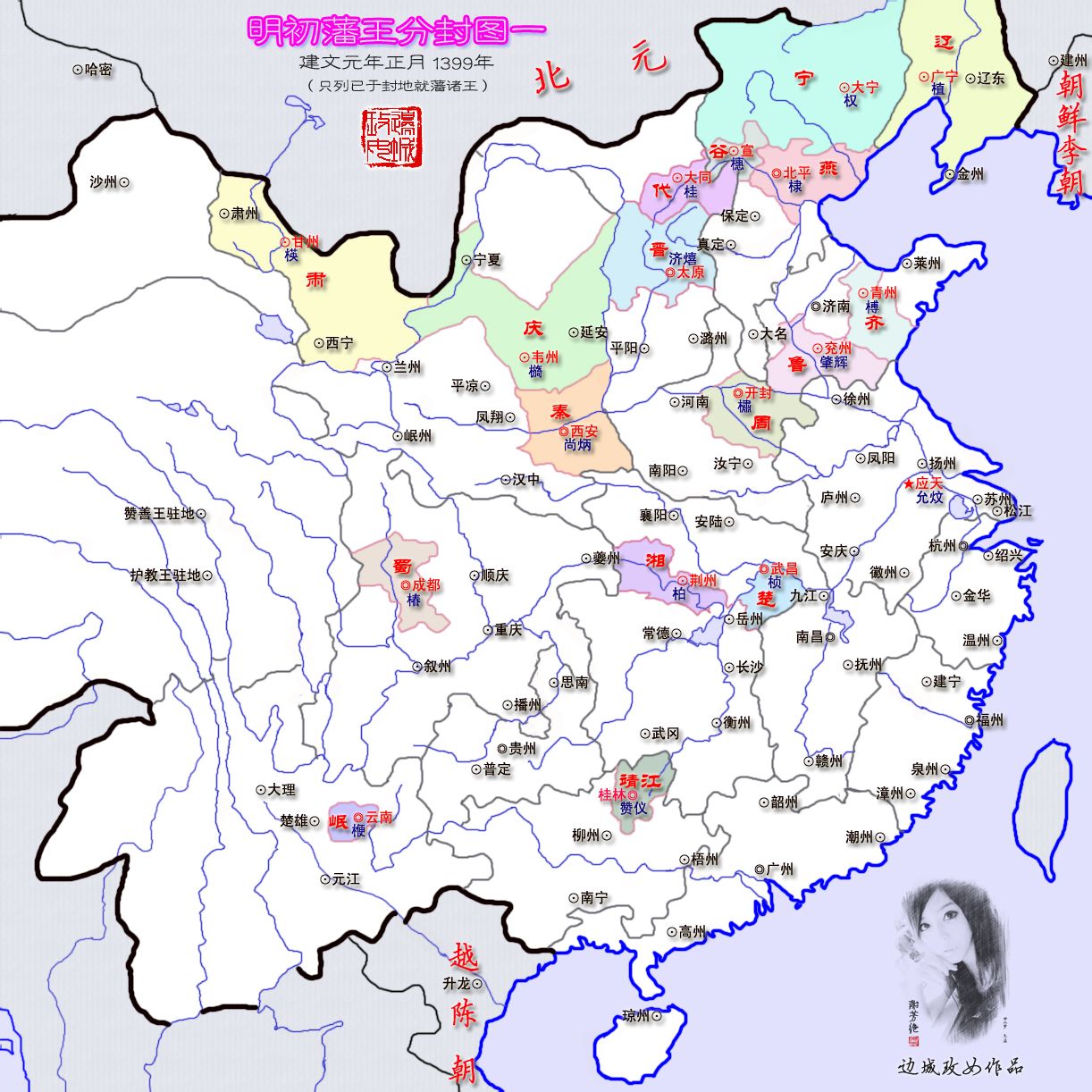 靖难之役前藩王卫所