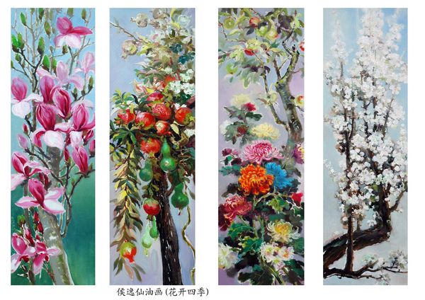 花开四季(油画) 花开四季(油画)