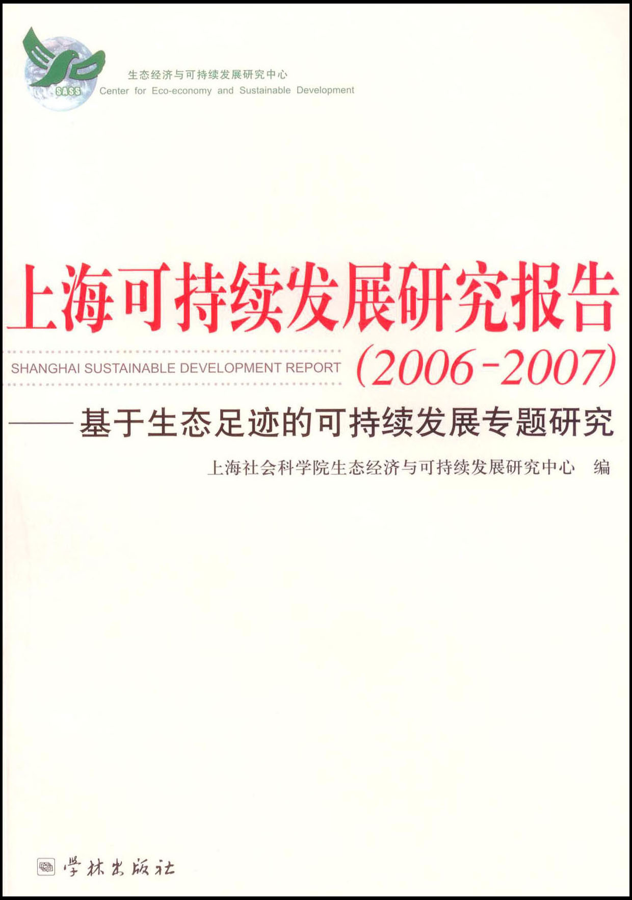 可持续发展 可持续发展